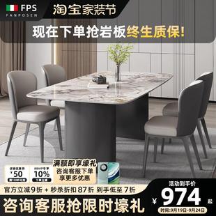 极简岩板餐桌现代简约轻奢高端天然微晶石奢石家用长方形饭桌 意式