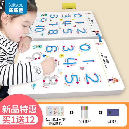 控笔训练幼儿园数字描红本连线练字拼音帖儿童涂色画画本画图绘本