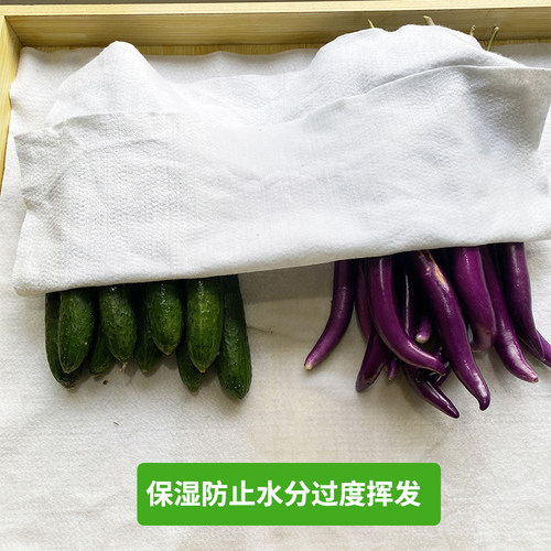 超市盖水果蔬菜保湿布山竹樱桃保鲜布水产鲜运输大闸蟹鲜保湿