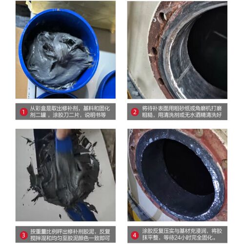 亿尚翔橡胶衬里修复胶脱硫管道树脂储罐理阳床混床衬胶修补剂