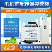 工控路水泵电正反转关 键键 大棚关