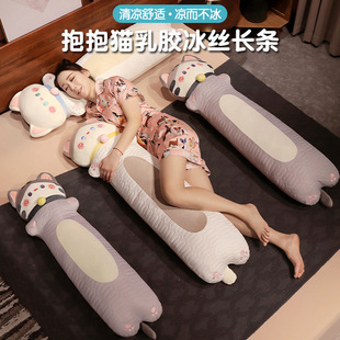 冰丝乳胶长条抱枕女生侧睡夹腿枕头男生款睡觉床上靠枕拆洗