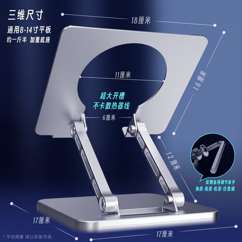 平板 支架游戏吃鸡电竞通用增散热器铝合金属大镂空