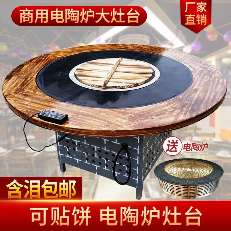 铁锅炖灶台桌烧电陶炉商用火锅桌饭店大锅台灶地锅鸡灶饭店用