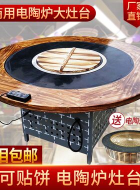 铁锅炖灶台桌烧电陶炉商用火锅桌饭店大锅台灶地锅鸡灶饭店用