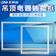 加厚转换框条扣框集成吊顶电器灯浴霸暗装
