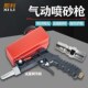 手持喷砂枪抛光除锈除油污一体小型喷砂枪超压便携小巧
