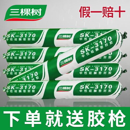 整箱中性硅酮结构胶门密封耐候胶黑色幕墙强力防水胶