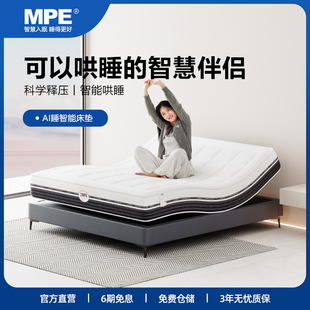 天免费试睡哄睡按摩智能床垫零重力睡眠检测升降电动床