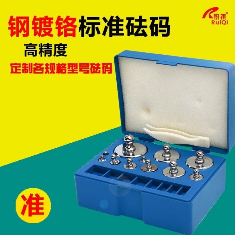 锐祺砝码校正电子称天平发法码砝码