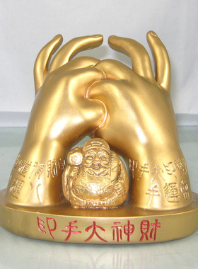 如妙意 李居明吉祥物横财就手 大手印 横财