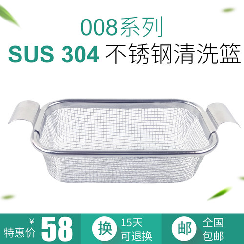 冠博仕超声波洗搭配沥水篮子内槽用篮洗菜篮
