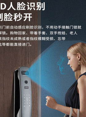 安久和脸识别全自动指纹锁防盗门密码锁电子锁智能锁