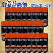 柏油沥青洗剂油污虫胶干胶汽车用车身伤漆面除胶剂去