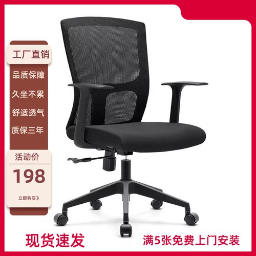 电脑椅升降转椅职员办公椅舒适久坐体工学网布员工椅会议椅