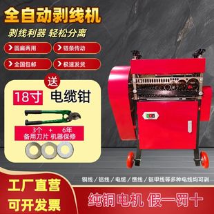 全自动双刀剥线机小型电线家用扒皮机电缆线废铜线去皮机剥皮厂家