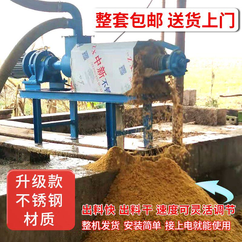 不锈钢猪粪干湿分离机养殖场鸡粪牛粪处理固液分离机粪便脱水厂家