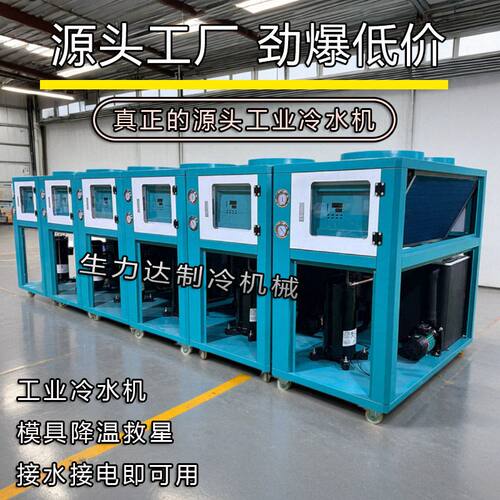 工业冷水机耐腐蚀风冷式