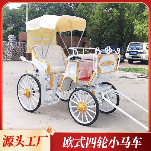 欧式定制小马车四轮单排