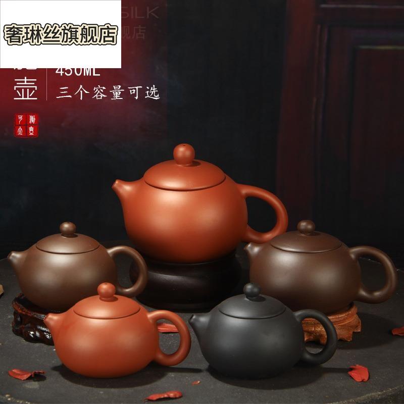 宜兴紫砂茶壶朱泥壶泡茶器功夫茶具170ml,250ml,400ml西施壶家用