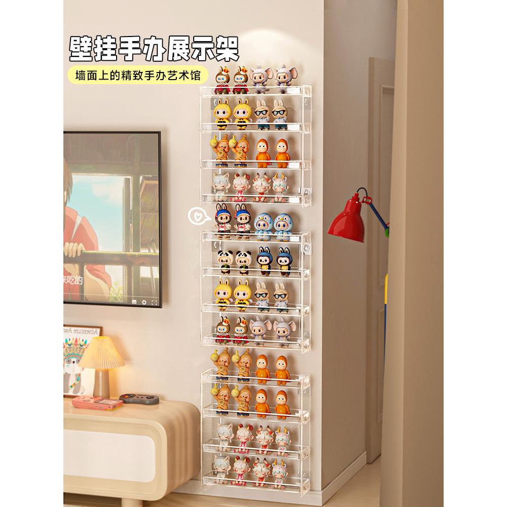 盲盒收纳展示架上墙手办泡泡玛特置物架多层壁挂透明亚克力展示柜