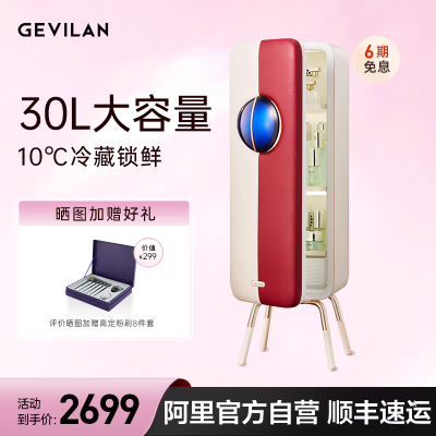 【阿里官方自营】歌岚复古小冰箱