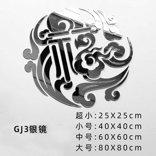 中式祥云窗花对角贴亚克力立体墙贴角花贴自粘玻璃门背景墙装饰贴