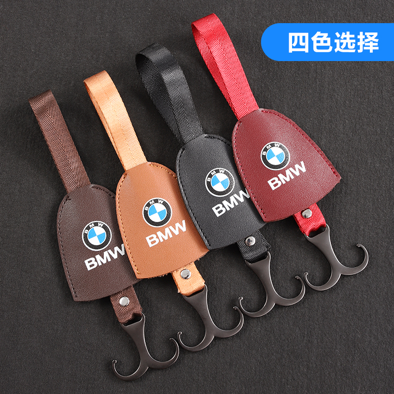 宝马5系3系1系X1X3X4X5车载座椅后背挂钩汽车内饰用品改装饰配件