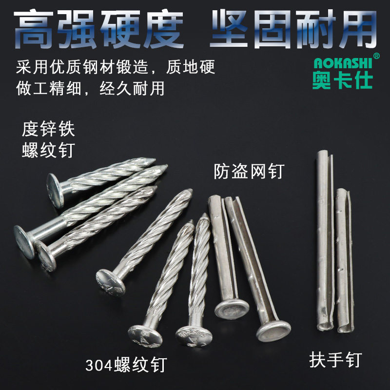 304不锈钢螺纹钉 M8钢钉螺纹钉镀锌螺丝钉压爆防盗网固定钉水泥子