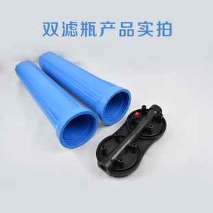 世通20寸滤瓶前置过滤器净水器 售水机工业商用大蓝瓶4/6分口双联