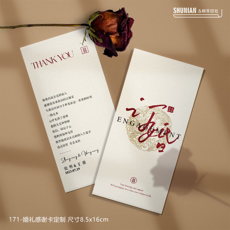 2023复古结婚请柬喜帖婚礼高级感卡片大气邀请函定制婚礼卡感谢卡