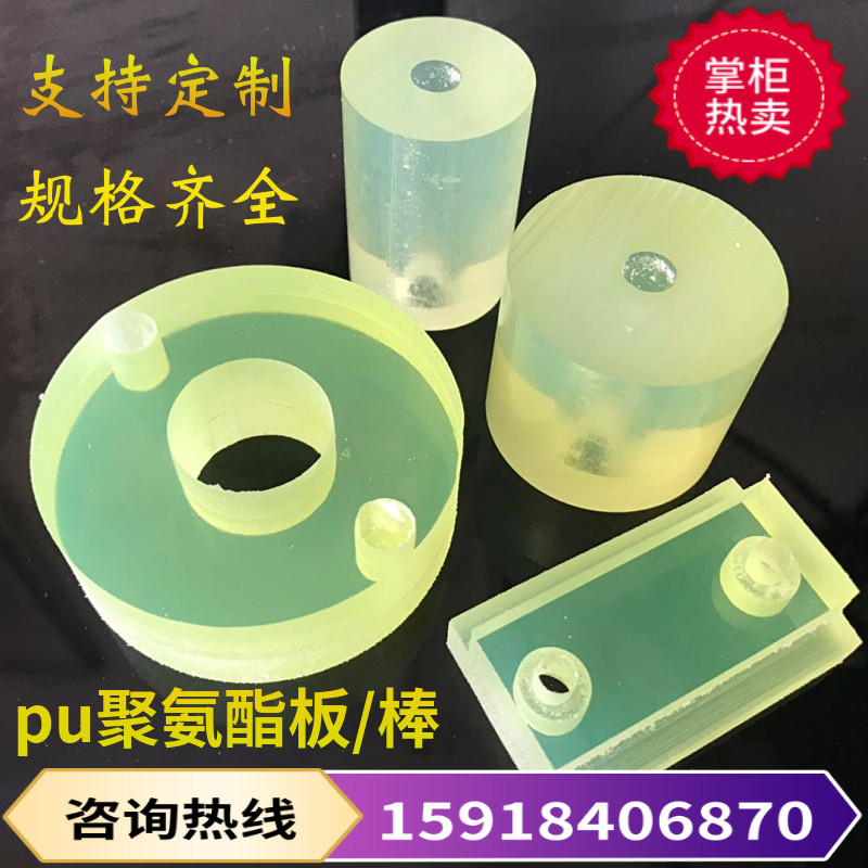聚氨酯板90硬度优力胶板棒缓冲pu垫片牛筋减震垫 1-100mm弹性加工,五金/工具,密封件,淘宝优惠券,粉丝福利购,淘宝优惠卷