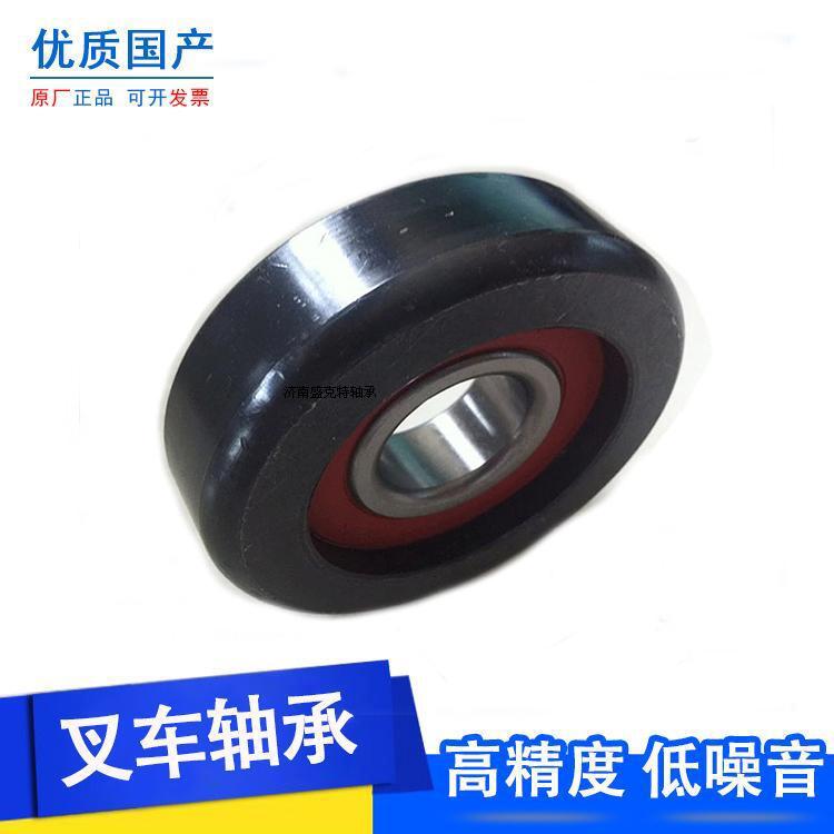 RF叉车轴承 80611K5  10311T合力杭叉H2000型 5-7吨门架滚轮