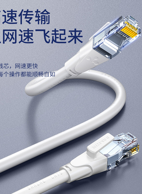 网线千兆六6类家用宽带电脑10m20米8路由器成品超连接网络线白色