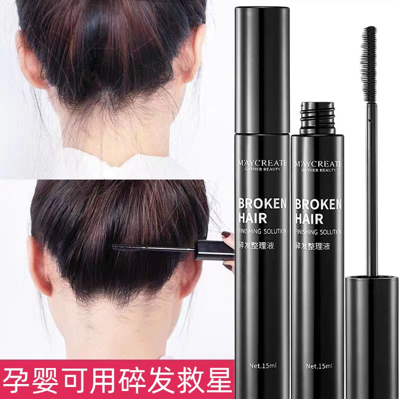 碎发神器整理膏女头发毛躁蓬松啫喱梳毛发定型发胶儿童专用发蜡棒