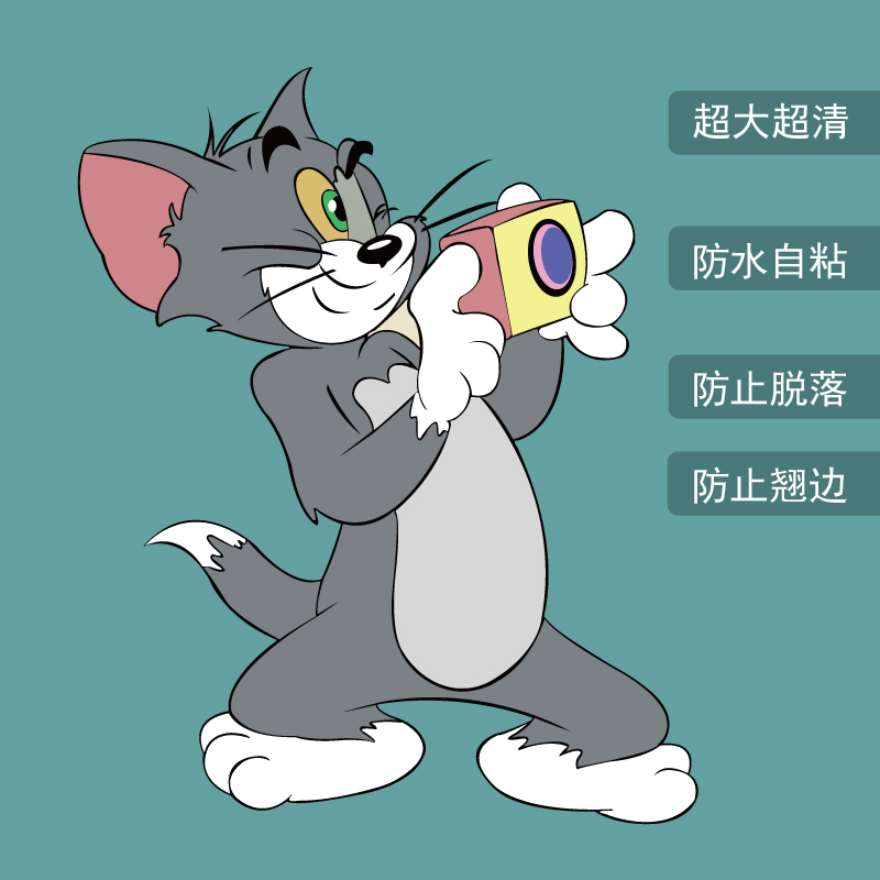 卡通猫和老鼠儿童房贴纸墙角遮丑墙贴装饰房间门贴墙纸自粘大贴画