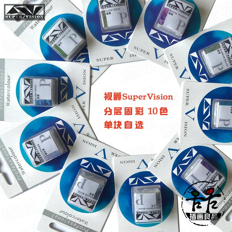 视爵固体水彩颜料单块分层色轻奢木盒12色24色套装3色视觉色块