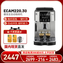 德龙22.110.SB/S3/220.30/S3咖啡机研磨一体家用小型全自动咖啡机