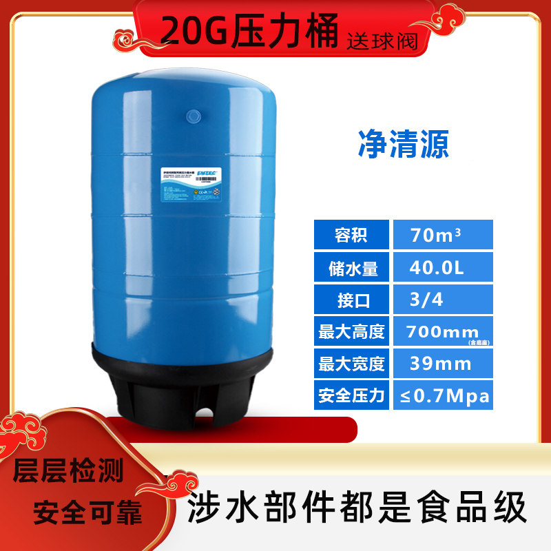 净水器压力桶家用压力罐储水罐11G20G反渗透RO纯水机储水桶直饮