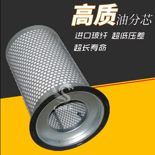 浙江红五环螺杆压缩机保养配件LG45A/KW空压机元件油气雾细分离器