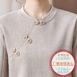 妈妈秋装上衣国风新中式中老年女秋冬针织小衫红色毛衣羊毛打底衫