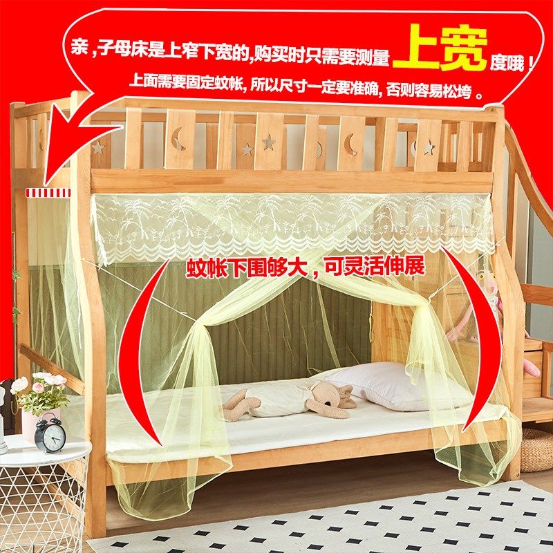 子母床蚊帐下铺1.2m 家用1.35m高低梯形床1.5米上下铺双开门蚊帐,床上用品,蚊帐,淘宝优惠券,粉丝福利购,淘宝优惠卷