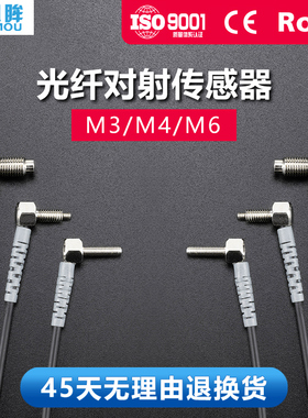 M3对射弯头直角90度光纤传感器光纤放大器T310-TZ光纤探头T610-TZ