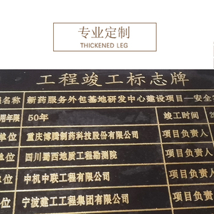 大理石刻字定制台面花岗岩工程竣工标牌标志识铭石碑标识石材雕刻