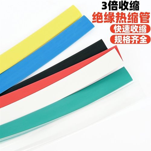 热缩管热熔防水绝缘套管电线保护套数据线修复接线收缩管加厚