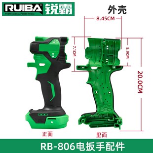 806打击块四方轴开关控制器机壳铝壳齿轮电机 锐霸电动扳手配件RB