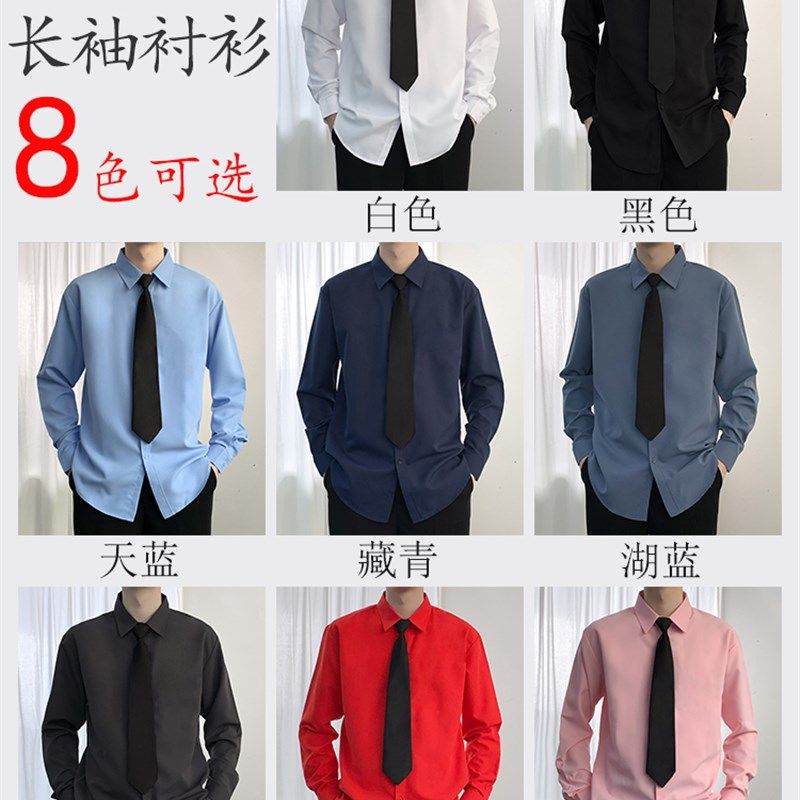 白衬衫男士长袖免烫DK制服黑色衬衣商务学院上班休闲寸宽松工装服