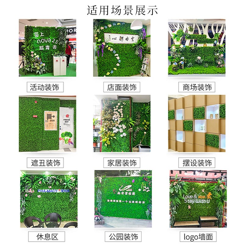 假草墙面装饰植物草坪背景墙塑料草皮绿叶墙壁挂饰商场网红绿植墙