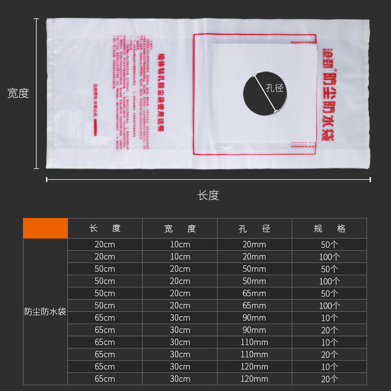 水钻打孔防水袋防尘袋电锤打洞空调油烟机接水袋一次性塑料袋加厚,五金/工具,其它电动工具,淘宝优惠券,粉丝福利购,淘宝优惠卷