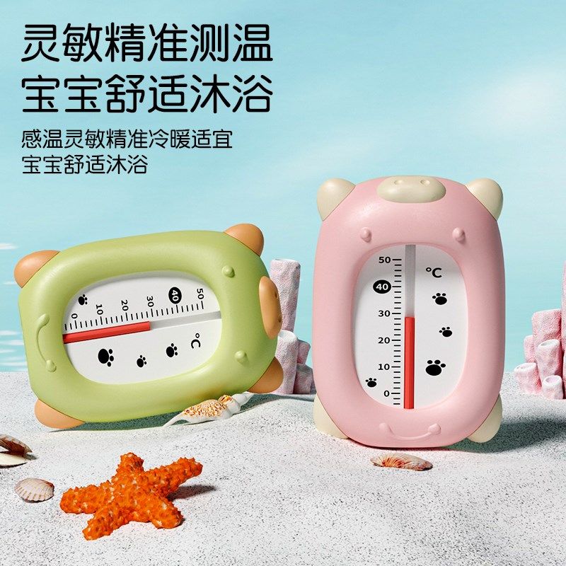 水温计婴儿宝宝洗澡沐浴温度计儿童新生儿家用测水温表卡专用精准